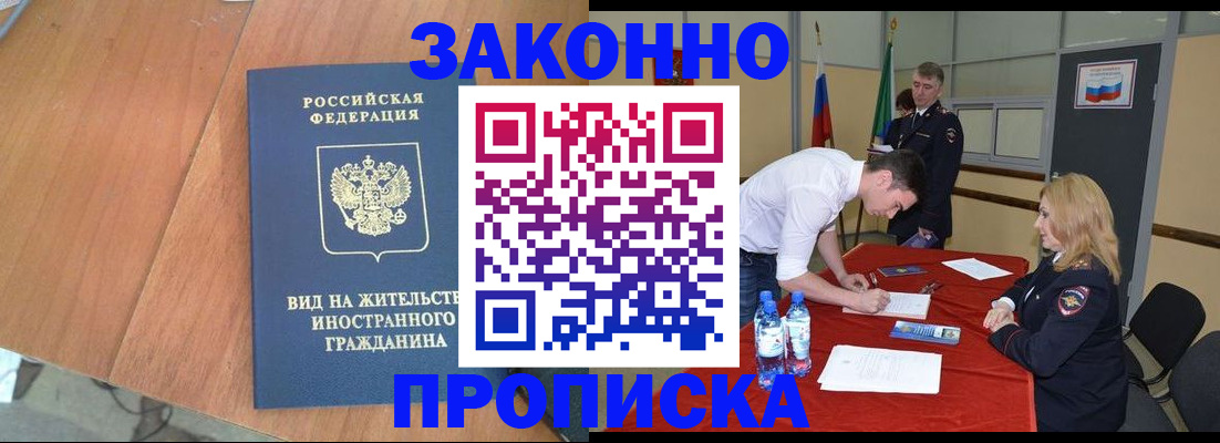 временная регистрация госуслуги в Балабаново