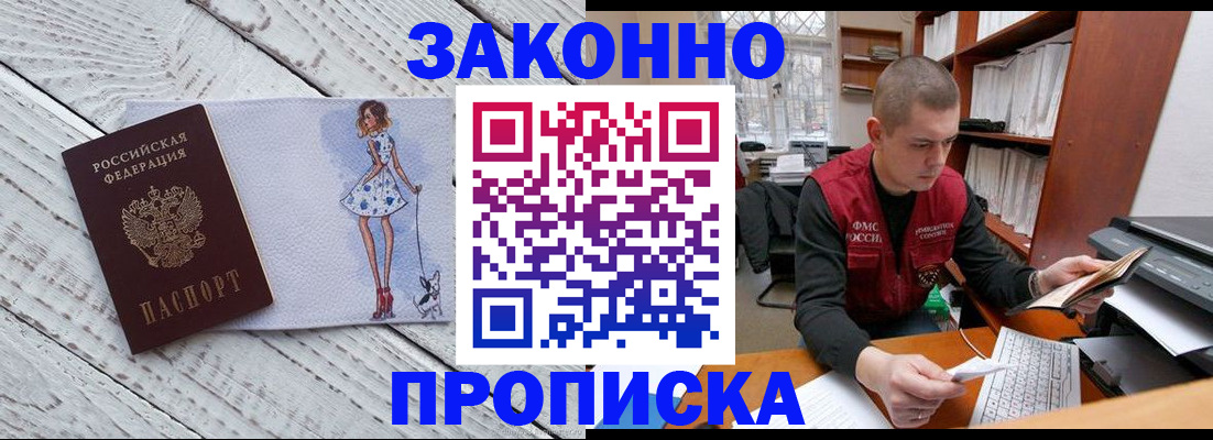 временная регистрация гарантия в Балабаново